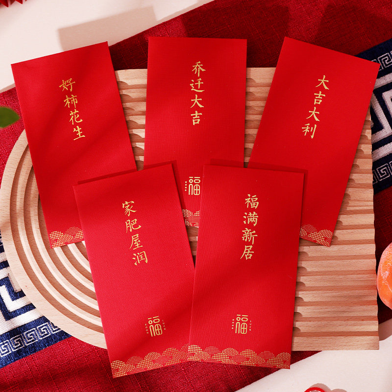 2022 new creative housewarming joy red envelope bag new home general return gift supplies house moving special benefit seal
