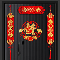 Joe Moving Welcome Decoration for the new inbound household moving ceremony supplies creative new door layout