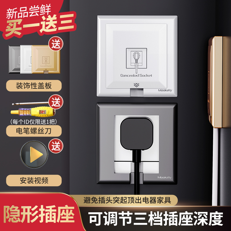 Built-in socket invisible hidden embedded wall panel switch socket refrigerator five 86 type