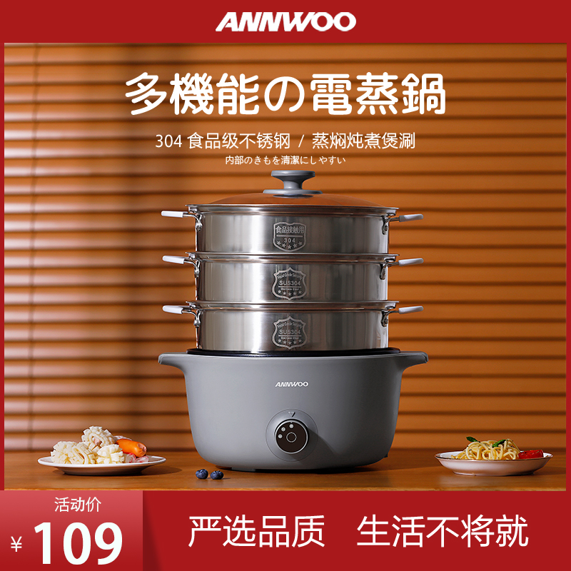 ANNWO export electric steamer multifunction home multilayer large capacity small steam pot plug-in electric three-layer cooking steam coop