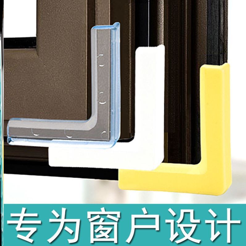 Broken Bridge Aluminum Windows Anticollision Corner Guard Angle Protection Kowtow Silicone children Window corner Anti-touch head protective sleeve tempered glass
