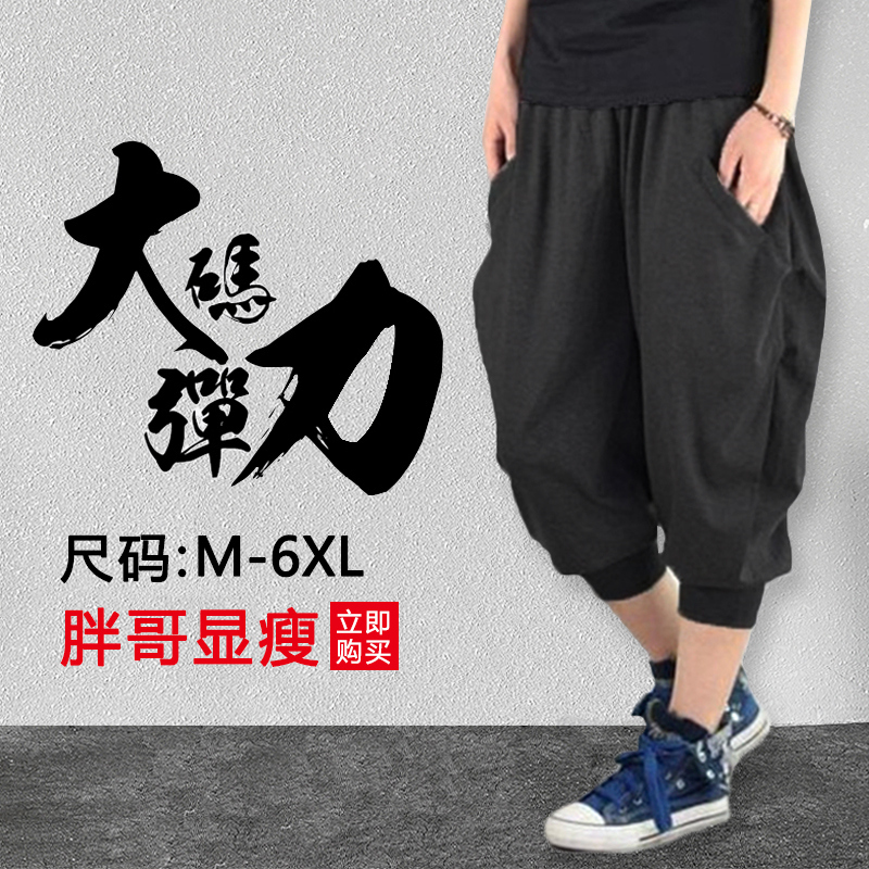 Men's Summer Thin Loose Cotton Shorts Trendy Plus-Size Harem Pants Versatile Casual Pants Breeches Men's Summer Thin Loose Cotton Shorts Trendy Plus-Size Harem Pants Versatile Casual Pants Breeches
