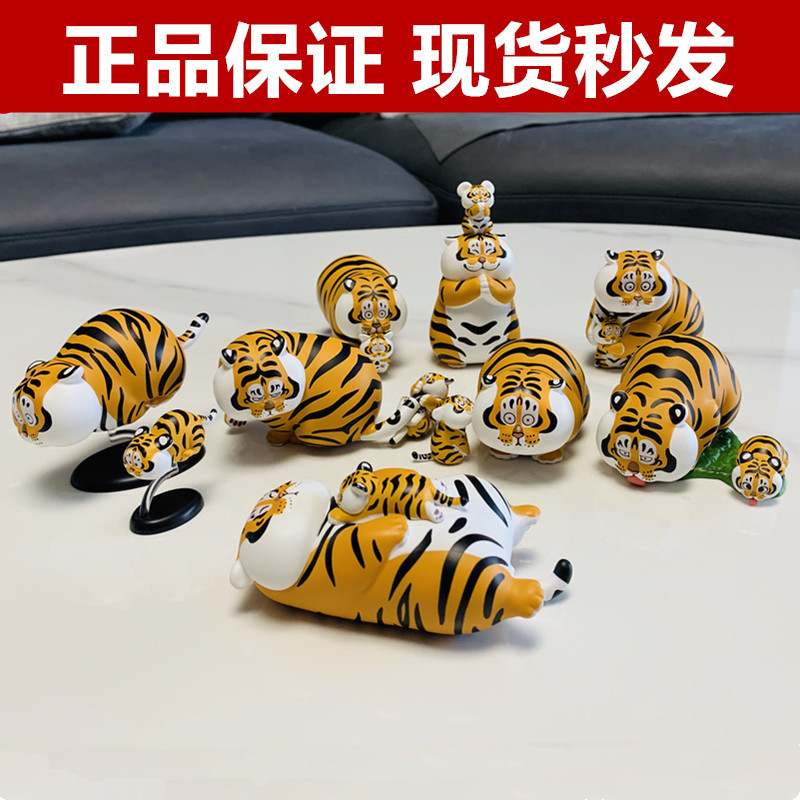 Authentic Uncle Bu Erma I'M Not Fat Tiger Series Blind Box Fat Tiger with Baby Figure Trendy Cute Girl Ornament