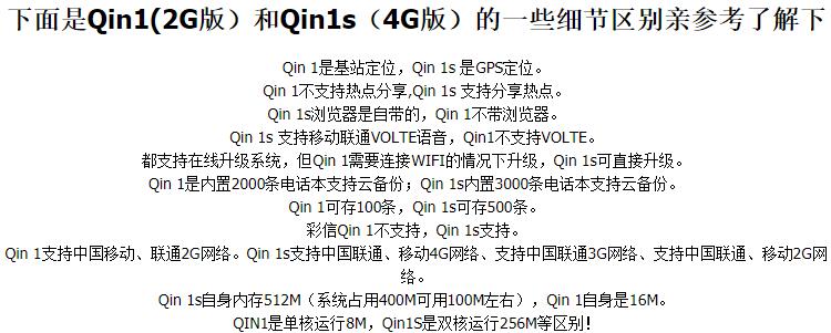 QIN kê nhiều chức năng AI cha mẹ WIFI thẻ kép WIFI điện thoại di động nhỏ tình yêu nhỏ bạn cùng lớp dịch máy không có máy ảnh