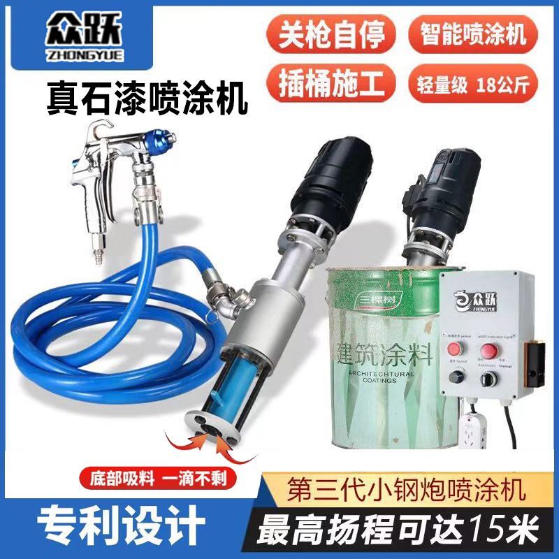 Small steel cannons multifunction batch soil powder grout waterproof paint Paint Emulsion Paint External Wall Real Stone Paint Spray Coating Machine