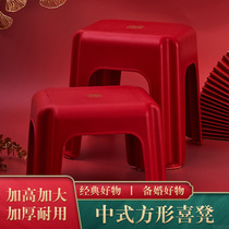 Wedding red thickened plastic stool household new house small stool anti-skid stool adult shoe changing stool