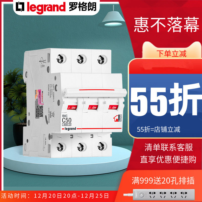 TCL Legrand 3P air switch small circuit breaker 3P50A household 3 pole short circuit protector without leakage protection