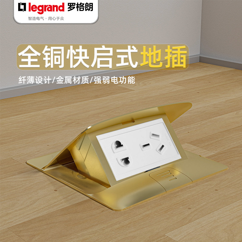 Rogliche inserts invisible full copper floor embedded concealed multifunctional five-hole socket tcl