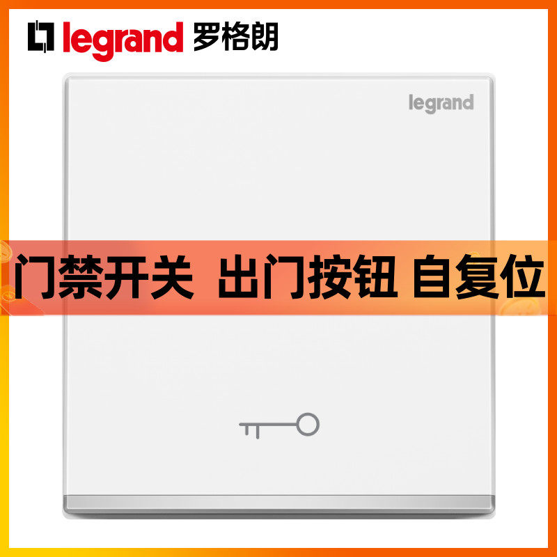Roger Lang switch socket comfort access button access button access button Access key doorbell switch reset 86 white panel