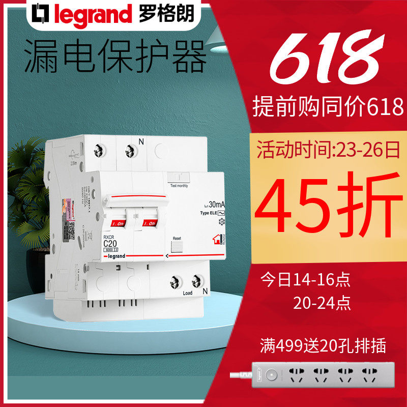 Roger Lang leakage protector 2P20A short circuit leakage protector circuit breaker RXC with leakage and empty open electric brake