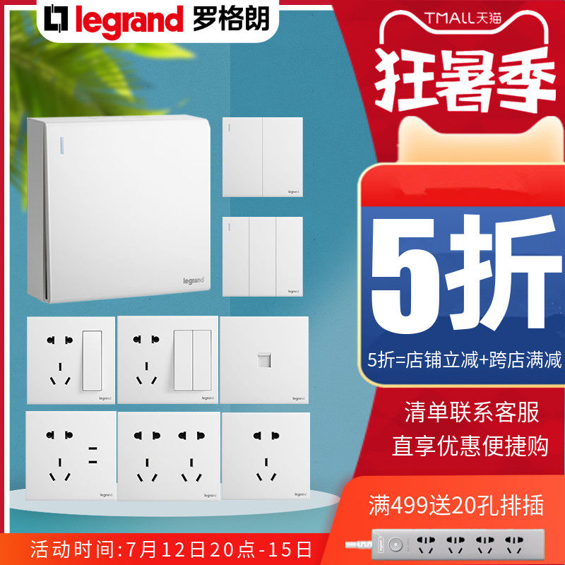 Roger Longming dress switch socket Yullan white 16A Three holes 5-hole socket 23 inserts 86-type panel wisely