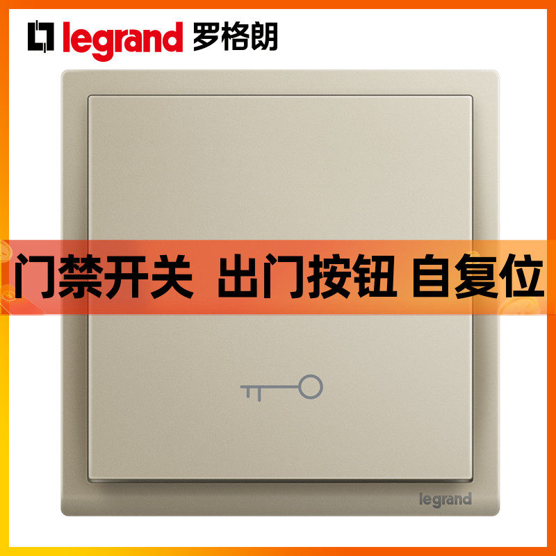 Roger Lang switch socket Longchun Milan golden Access switch Open door button Self-reset Access door Open Switch
