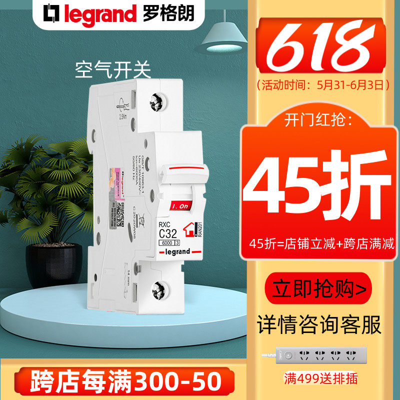 TCL Rogue small circuit breaker single-in single-out air switch 1P32A empty open monolithic unipolar short circuit protection