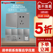 Rogrand switch socket panel 16a socket Yijing deep sand silver gray usb five-hole wall power household 86