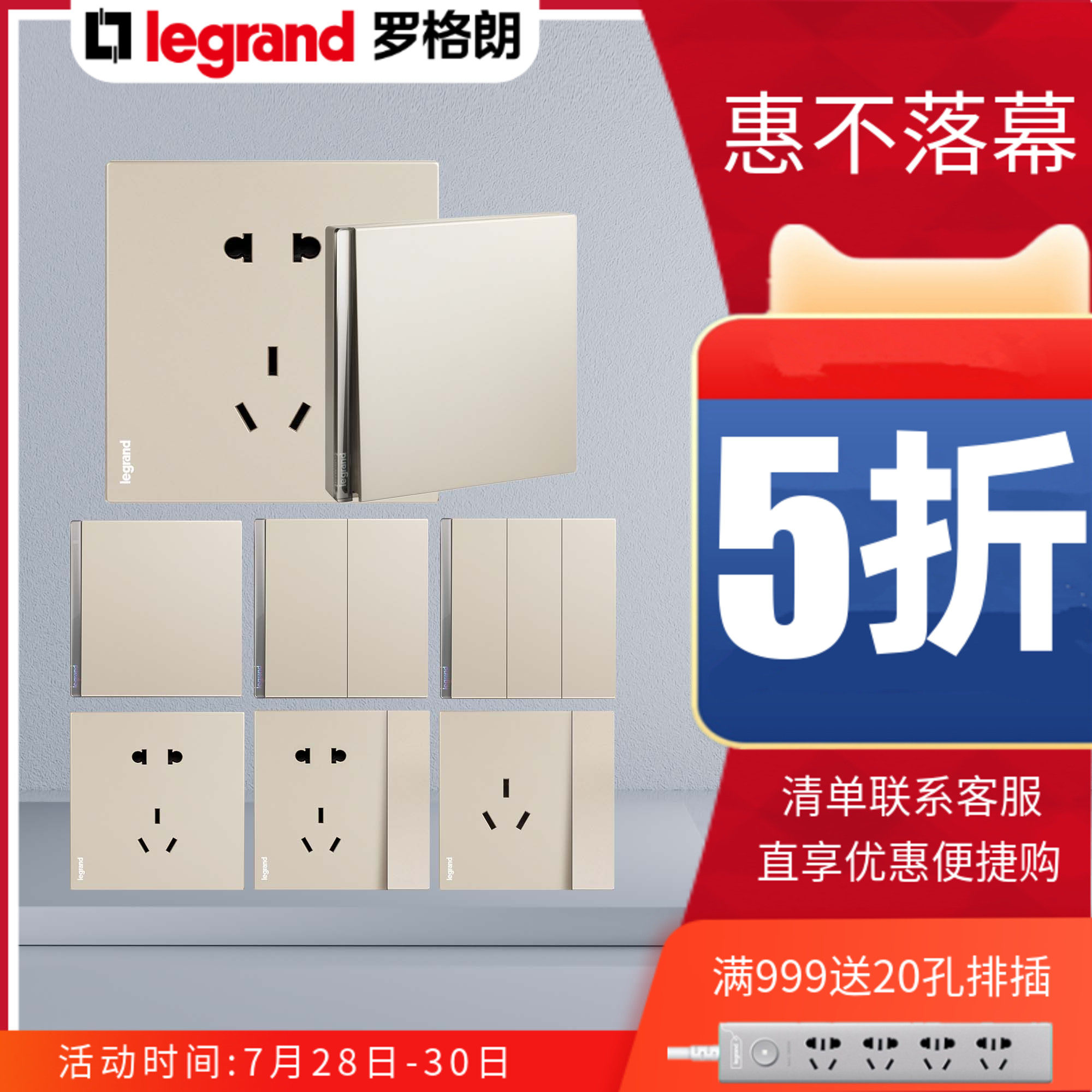 TCL Rogge Comfort Far Switch Socket panel Hyun Milan Gold 5 Five holes 23 inserts 16A Three holes 86