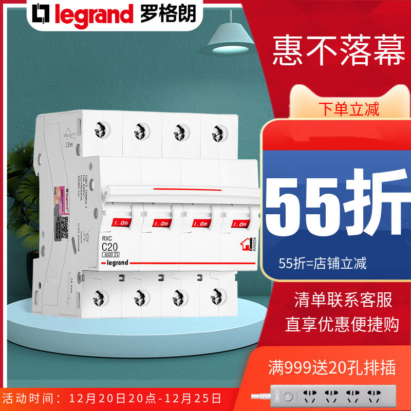 TCL Legrand small circuit breaker 4P air switch 4P20A household 4 pole short circuit protector without leakage protection