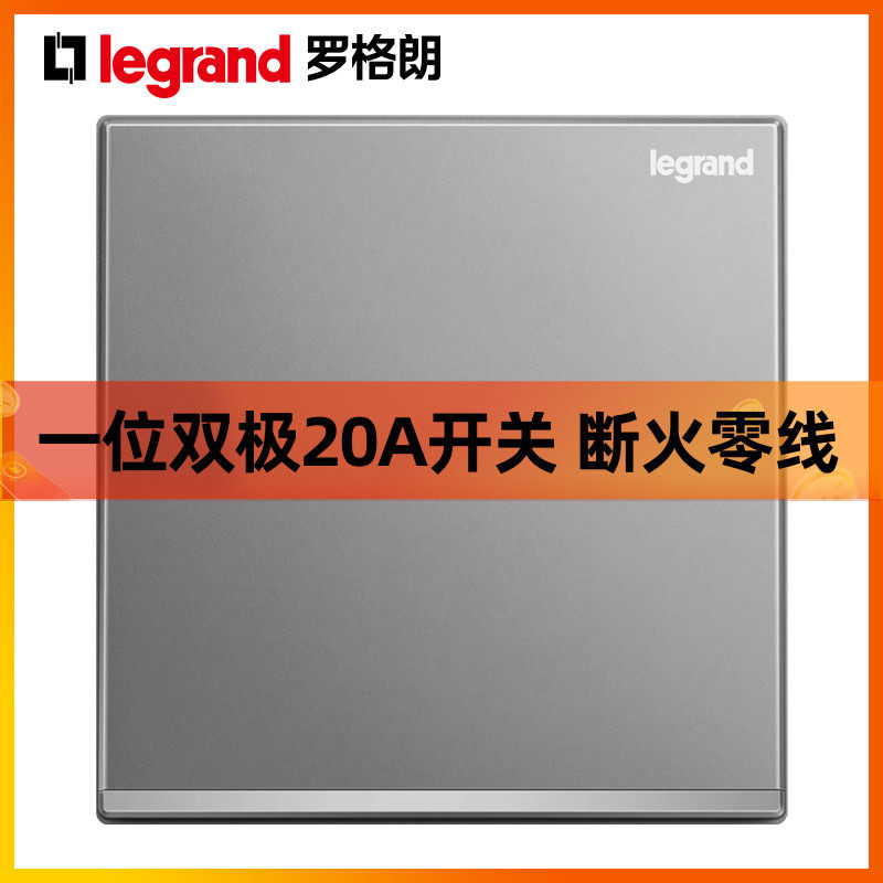 Roger Langswitch socket One bipolar 20A switch comfort view deep sand silver grey curl frame broken line zero tcl