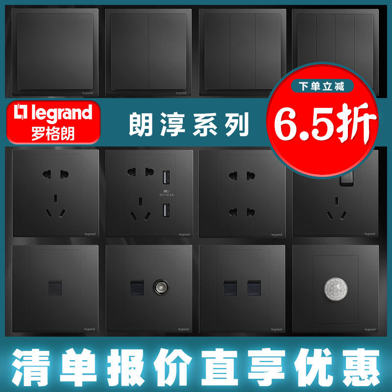 Roğlange switch socket Longchun Carbon black grey open 5 holes USB 23 inserts 5 holes 16A PCs Type 86