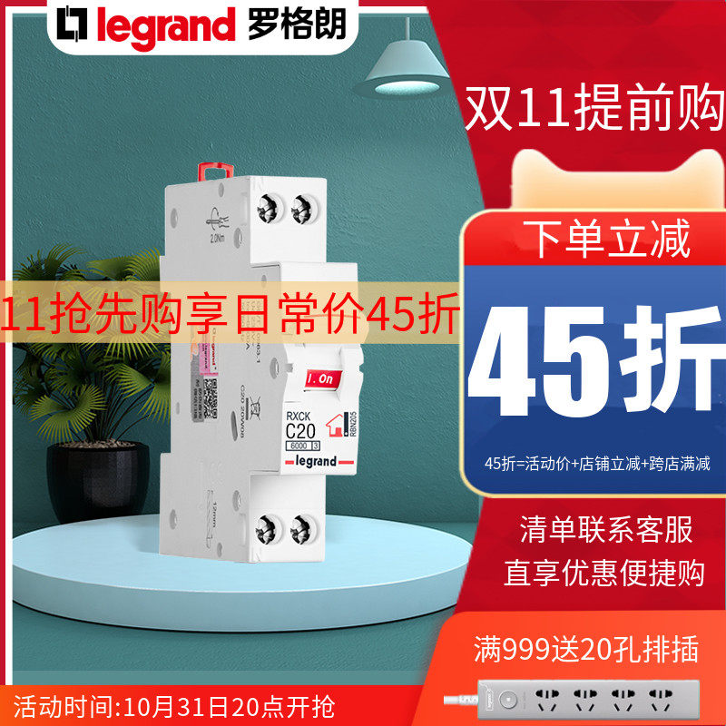 TCL Legrand small circuit breaker 1P N20A air switch compact single-chip short circuit protection double-in and double-out