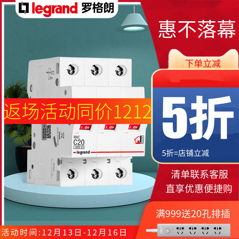TCL Legrand small circuit breaker 3P air switch 3P20A household 3 pole short circuit protector without leakage protection