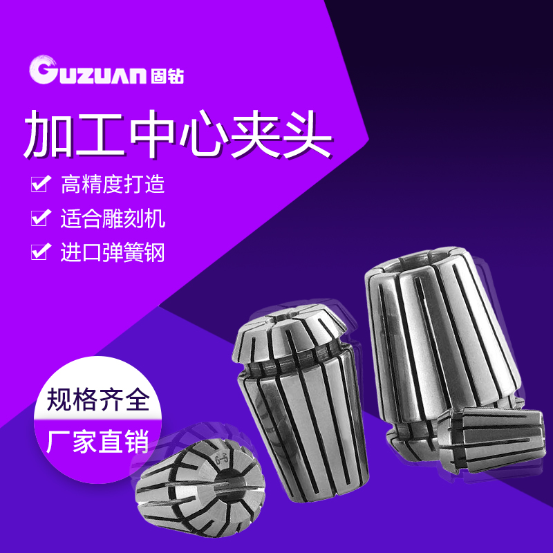 Solid drill engraving machine ER11 chuck ER20 collet spindle ER16 elastic fixture Original accessories