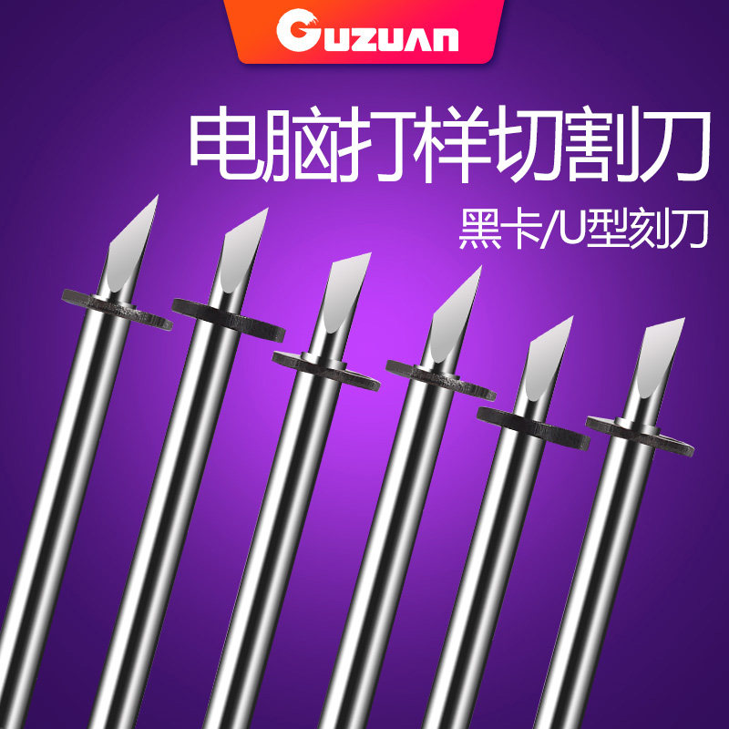 [USD 18.66] Computer engraving machine knife pattern cutter cutting ...