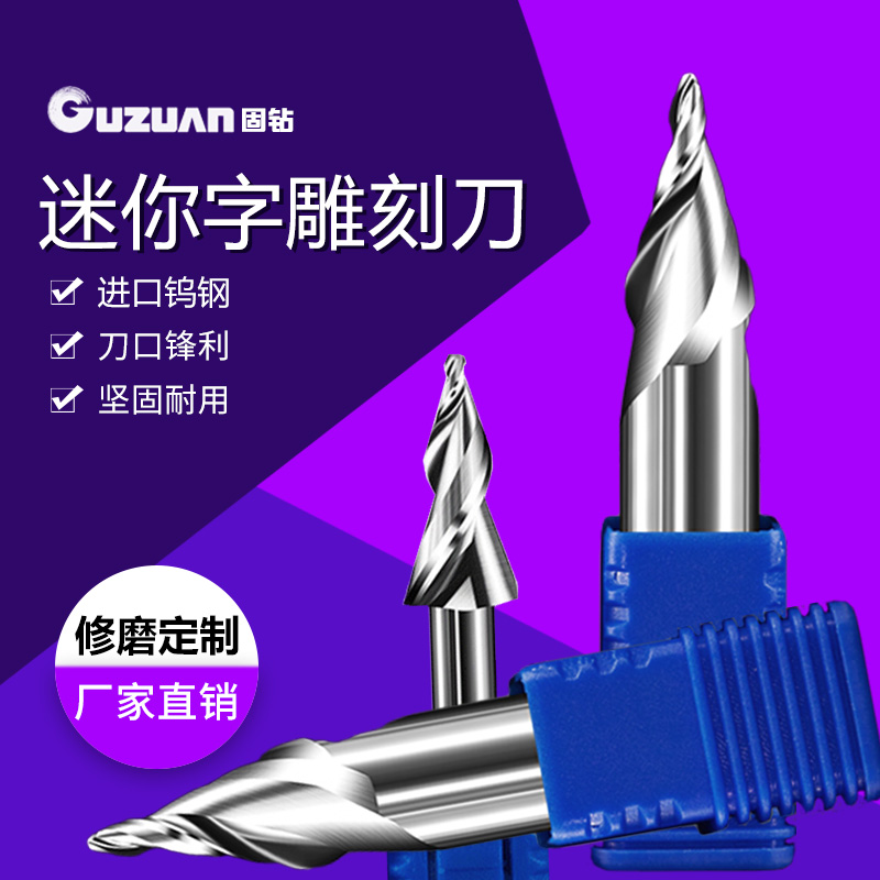 Solid drilling mini-word engraving cutter Imported Material Luminous Character Computer Engraving Machine Cutter Screw Taper Milling Cutter Customized
