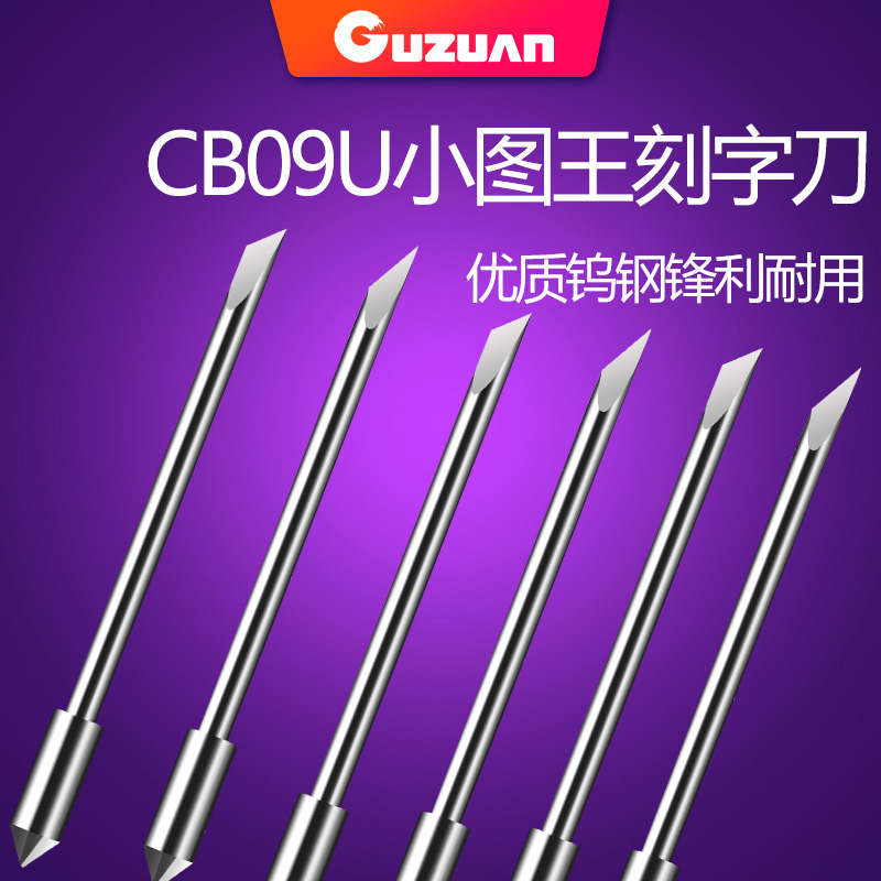 Small figure Wang Carving Knife Day Figure CB09U Tool Holder Computer Engraving tool head graphtec Reflective Film Tungsten Steel Blade