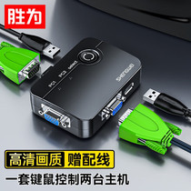Shengwei KVM switch VGA video screen cutter wiring two-in-one computer converter VGA-2 port