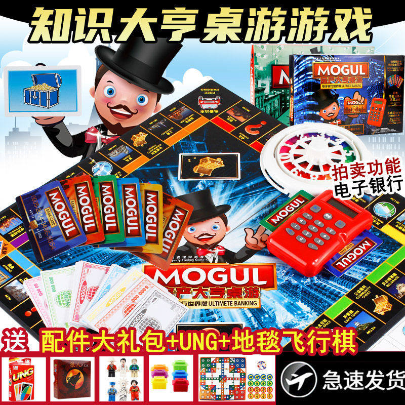Genuine board game Monopoly adult oversized luxury adult classic upgraded version of the game chess children's world tour