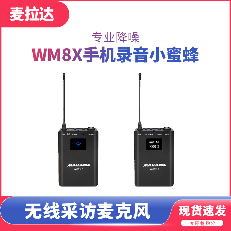 McLada WM8X mobile phone recording small bee outdoor wireless covering microphone collar clip type microphone