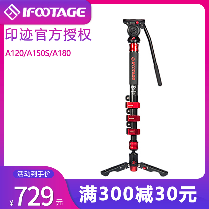 Print iFootage cobra 2 generations of single foot frame C180 A150S telescopic single foot frame COBRA2STRIKE