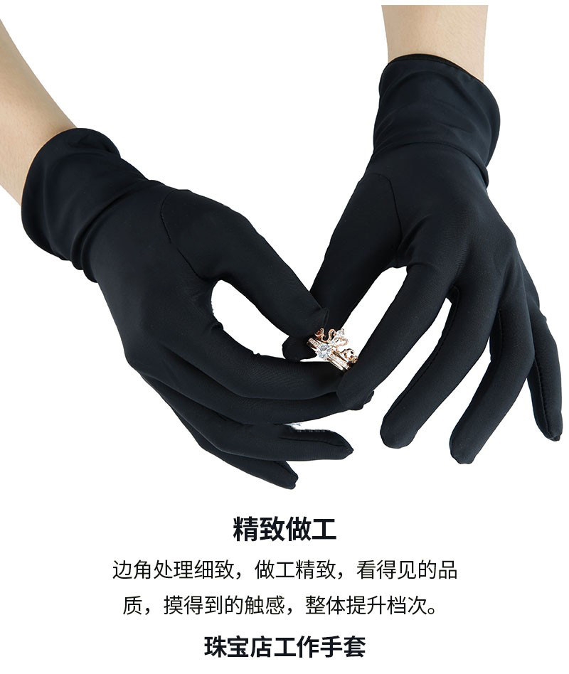 Перчатки для йоги 珠宝店导购专业直播手套黄金钻石黑色薄款弹力礼仪戒指奢侈品手套 Other