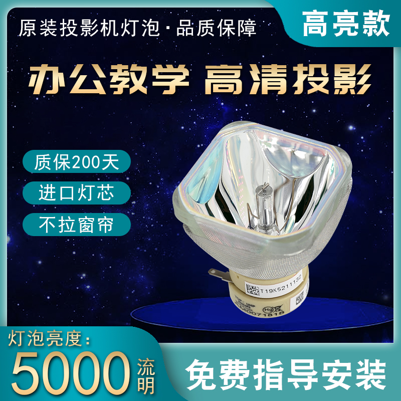 Original Sony VPL-EX130 EX120 EX175 EX147 EX70 EX145 projector bulb