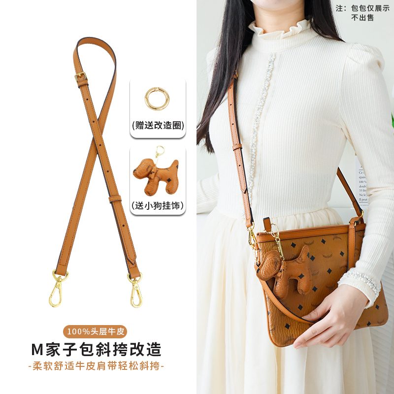 Yuesihui Mcm Mother-Daughter Bag Transformation Crossbody Shoulder Strap Accessories Genuine Leather Bag Strap Replacement Bag Chain