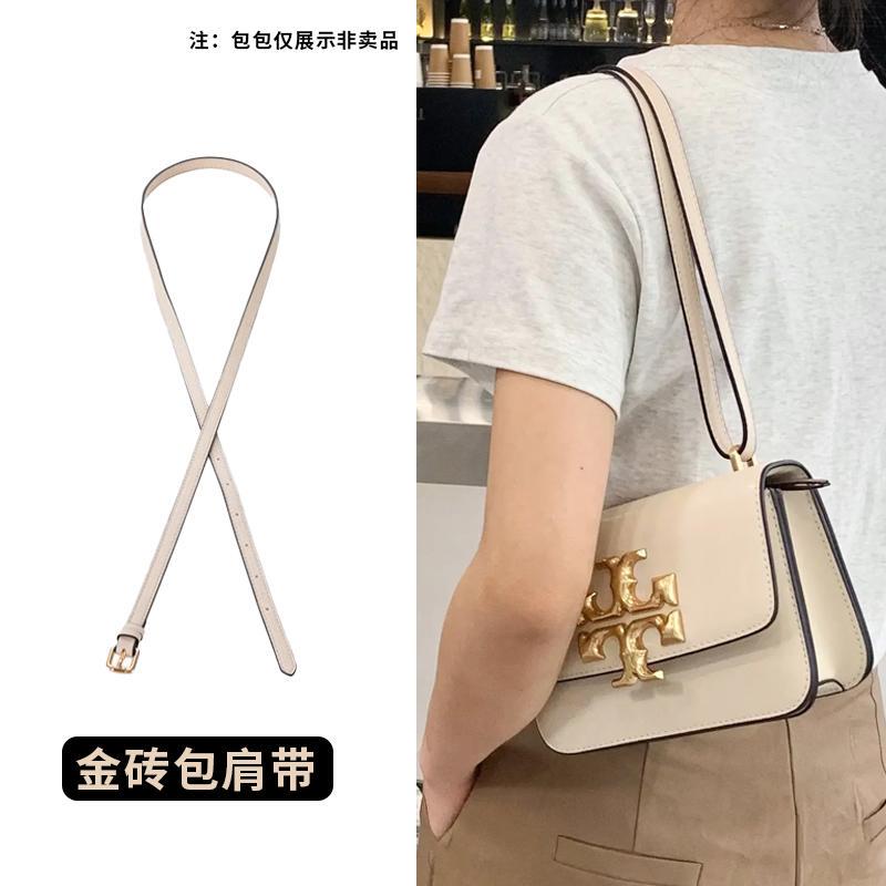 Suitable for Tb Tory Burch Small Gold Brick Shoulder Strap Accessories, Replacement Tory Burch Bag Strap, Adjustable Crossbody Transformation