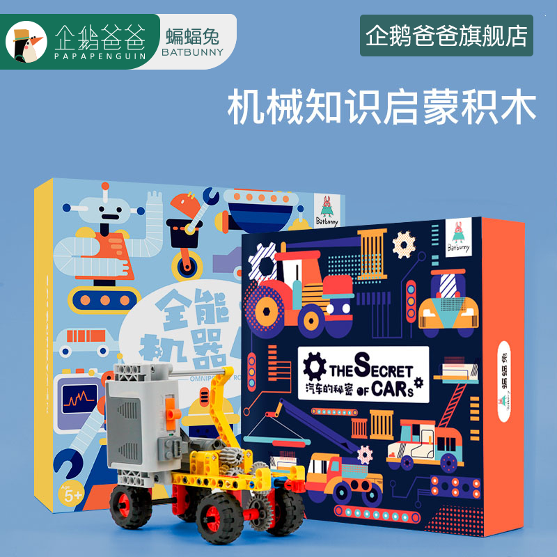 Almighty robot electronic building blocks assembly toy boy puzzle 6-10 years old children's day gift