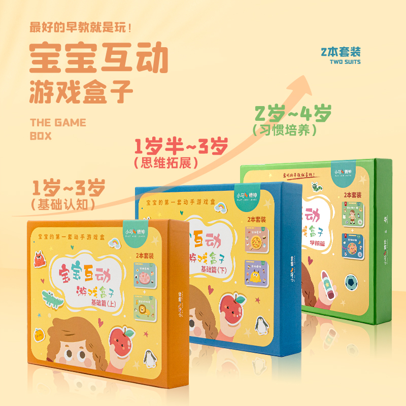 Hibao Daddy Baby Interactive Game Box Focus Pony Spirit quiet tear books early teaching enlightenment toys