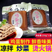 Hominin bagged eggs dried fried vegetables 150g halogen-flavoured sauce fragrant ready-to-eat non-tofu dry cold mixed sauce Aroma Snack