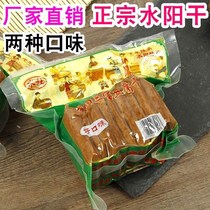 Buy multiple pieces more calculated Zhengzong Water Yangdry Smelly Tofu Dried Tofu Dried Tofu Dried dried Dried Sesame Seeds dried snack snack