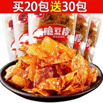 Spicy strips of spicy bean skin spicy skin spicy with small packaging net red casual and spicy snack with zero food cheap