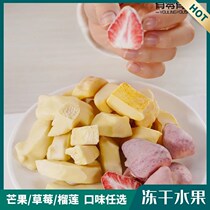 Freeze-dried Strawberry Dry Frozen Dry Mango Durian Dried Fruit with Zero Foods Casual Children Snack Snack Net Red