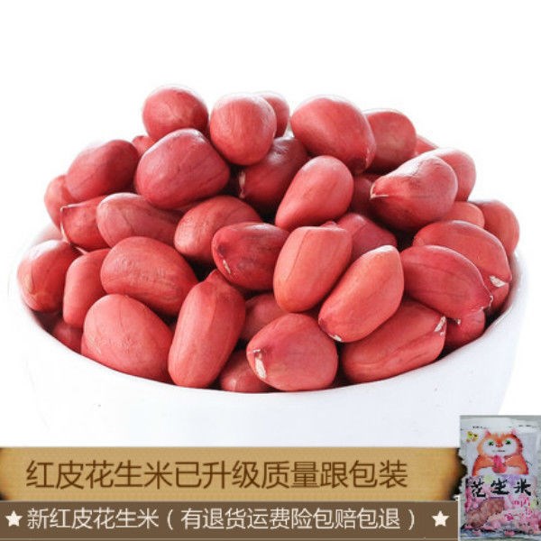250g raw red leather peanut rice Four grain red red coat peanut to shell white sand peanut rice