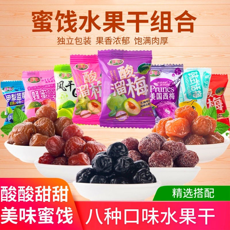 Words Plum Candied Fruit Dried Fruit Combinations Blueberry Simei Lover Plum Candied Fruit Dried Fruit Dried Snacks Mixed Dress