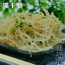 Sea Stone Flowers Light Dry Dragon Required Vegetable Dry Goods Cool Mix Vegetable Deer Corner Dish Edible Seaweed Coral Grass