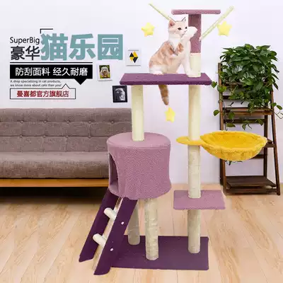 Manxi Du cat climbing frame cat nest cat tree one through the day sisal Villa cat shelf big cat catch through Sky Post platform