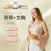 Mifei nursing sling in summer thin pregnant women postpartum feeding anti-light nursing vest without wearing bra bottom clothes