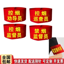 Customized red armbands for epidemic prevention and control custom-made pins for new employees personalized DIY student union
