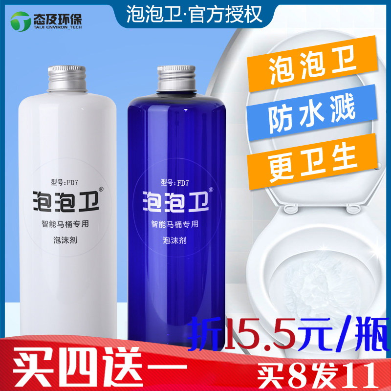 Bubble Guard FD5FD7Z09Z30Z35 Dongpeng Peng Pengpoo Toilet Foam Intelligent Toilet Foam Water Replenishing Water Splash