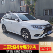 Applicable Mitsubishi Olan Blue German crossbar modified stainless steel load car top frame luggage rack expansion side tent Sky curtain